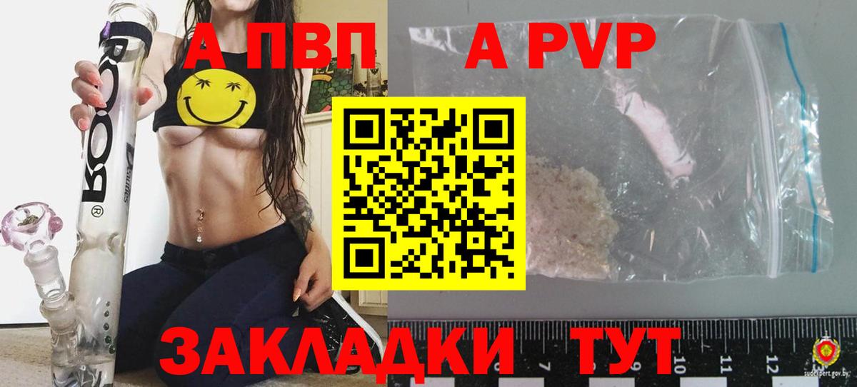 Alpha-PVP кристаллы Апшеронск