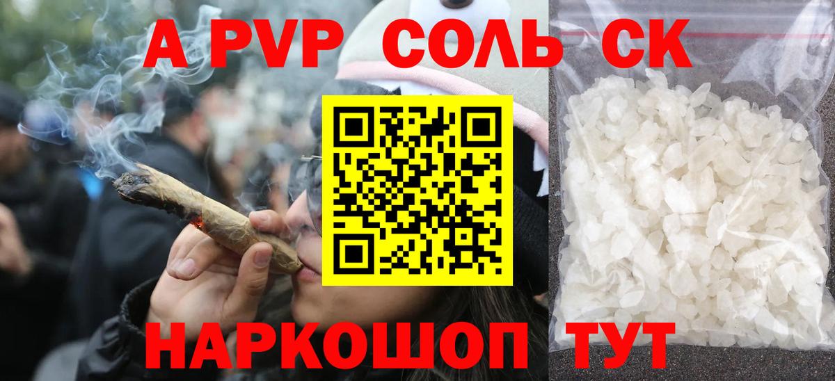 Альфа ПВП СК КРИС  Alpha PVP VHQ  Вход с VPN  Апшеронск 