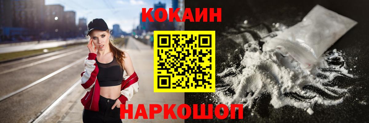 Cocaine Columbia Апшеронск