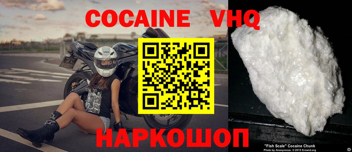 Cocaine  Кокаин 97%  Апшеронск  Вход с VPN  Cocaine 99% 