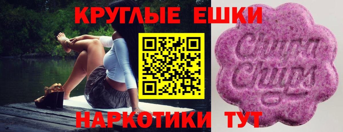 Экстази 250 мг  Вход с VPN  Ecstasy  наркошоп  Апшеронск 