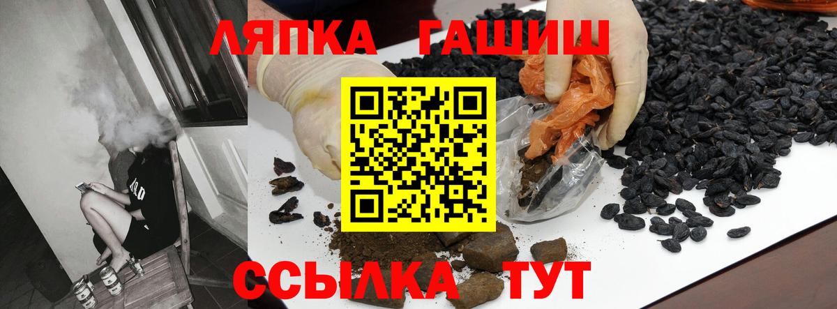 Апшеронск  Гашиш  Вход с VPN  продажа наркотиков  ГАШИШ Ice-O-Lator 