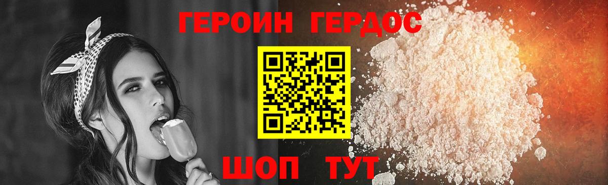 ГЕРОИН Афган  Вход с VPN  ГЕРОИН  Апшеронск 