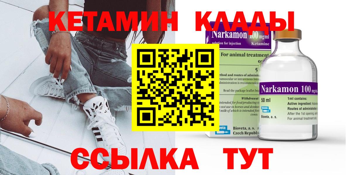omg вход  Вход с VPN  Апшеронск  КЕТАМИН VHQ 