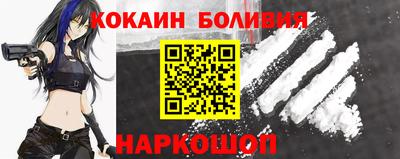 кокаин перу Апшеронск