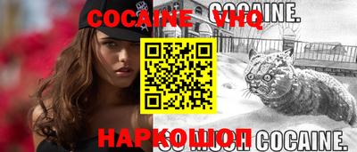 кокаин перу Апшеронск