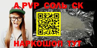 кокаин перу Апшеронск