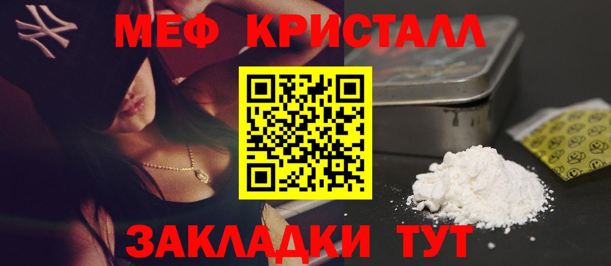 Меф мяу мяу  Апшеронск