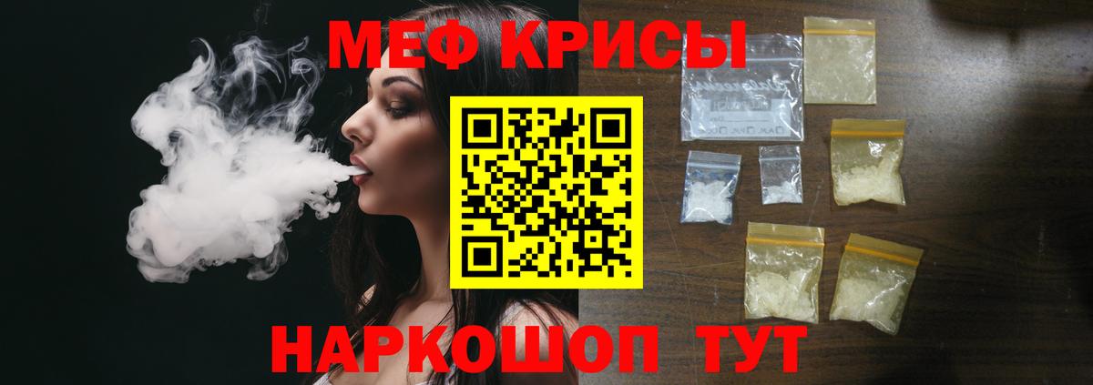 МЯУ-МЯУ  Вход с VPN  МЯУ-МЯУ мяу мяу  Апшеронск  МЕФ VHQ 