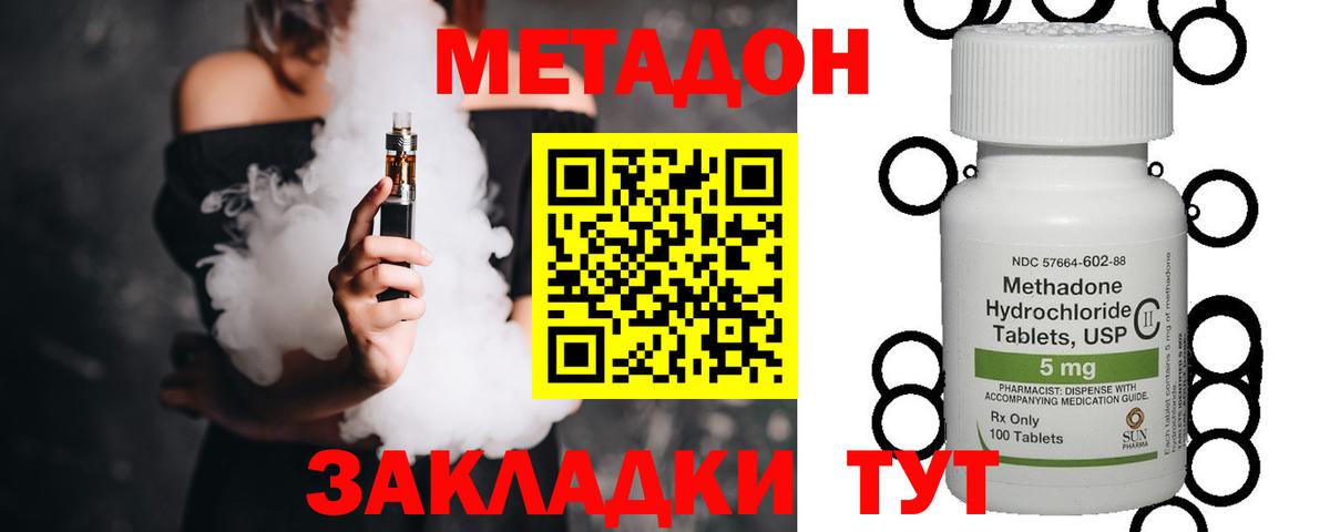МЕТАДОН VHQ  Вход с VPN  Апшеронск  Метадон кристалл 