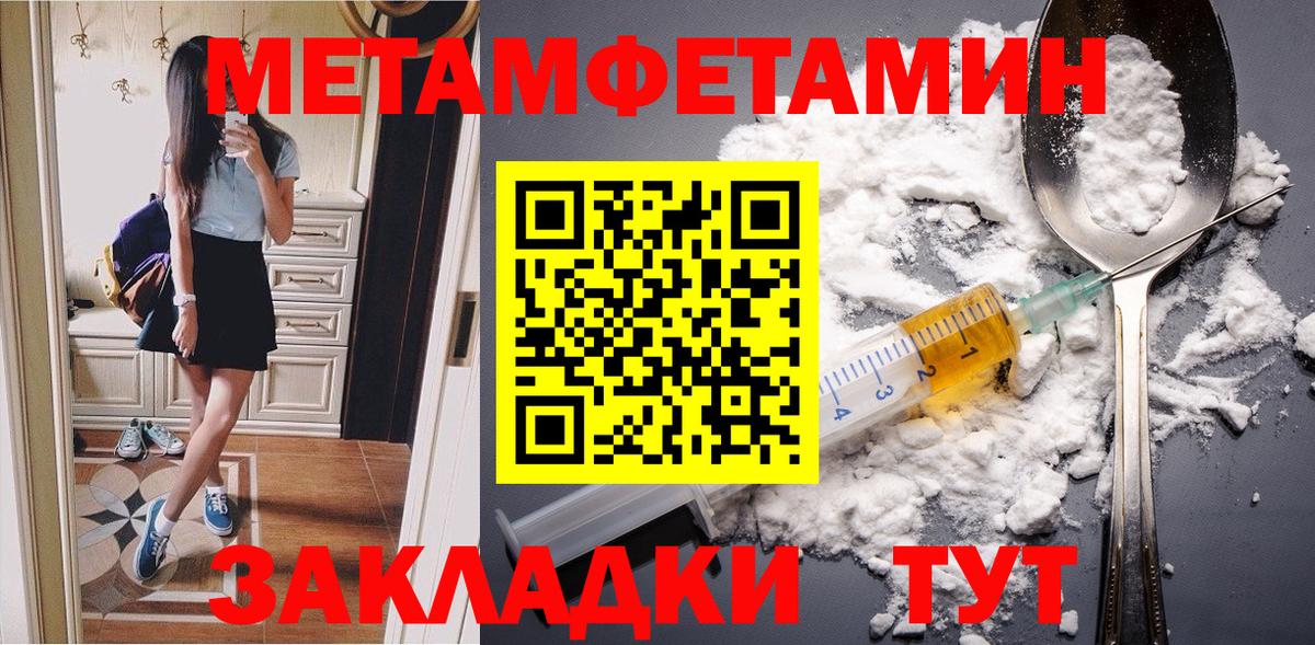 МЕТАМФЕТАМИН  Первитин мет  Вход с VPN  Первитин мет  Апшеронск 