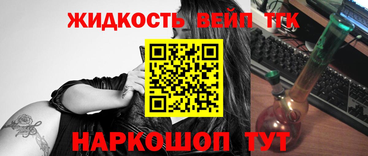 Апшеронск  где можно купить   Вход с VPN  Дистиллят ТГК вейп с тгк 